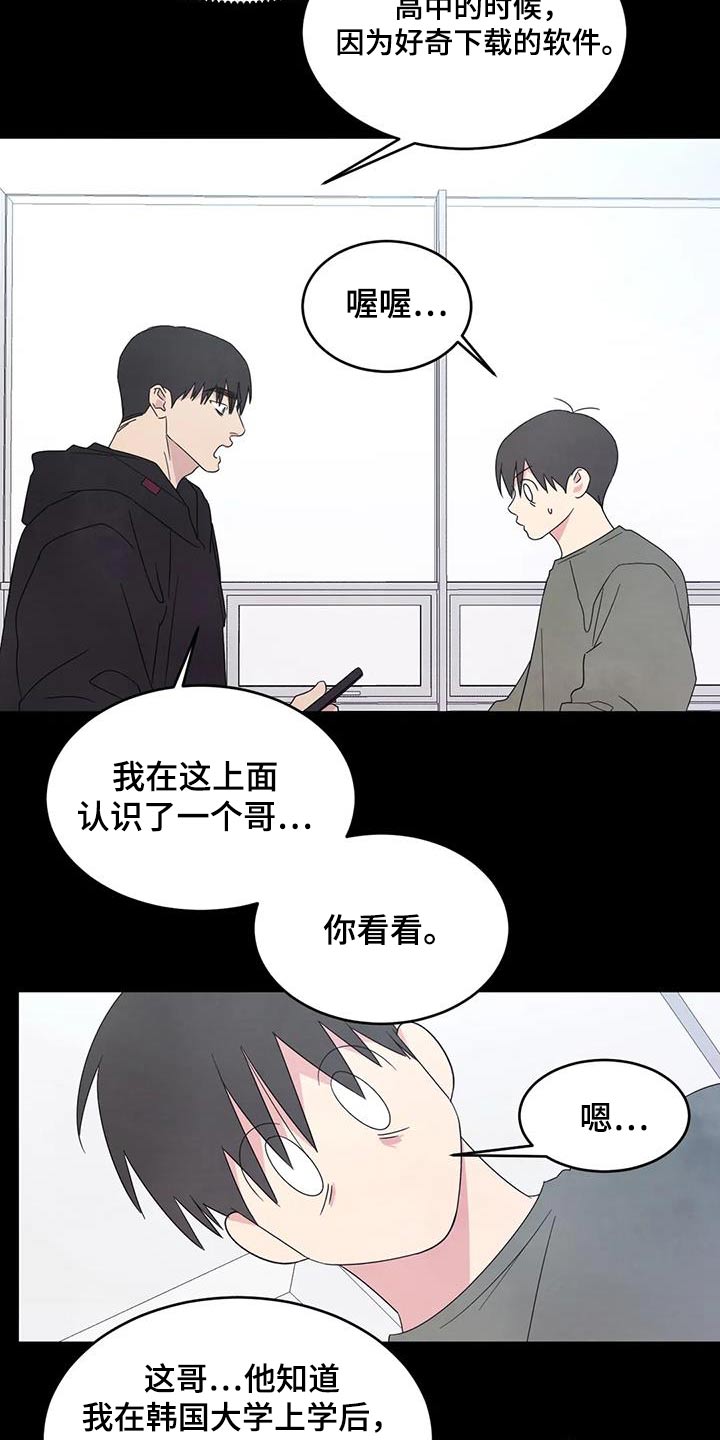 第166章：【第二季】当时4