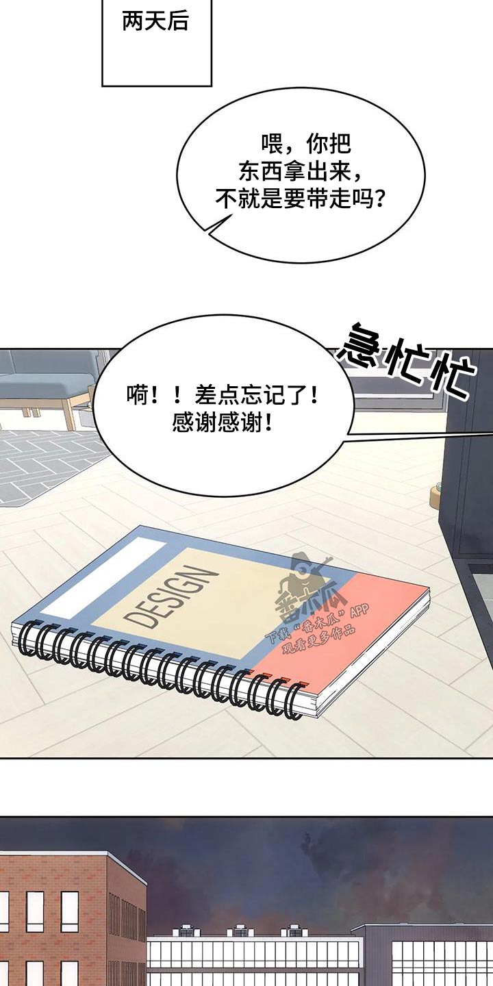 第147章：【第二季】玩笑2