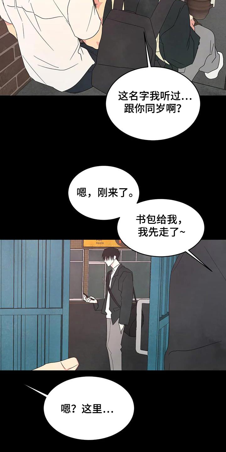 第171章：【第二季】我们是朋友1