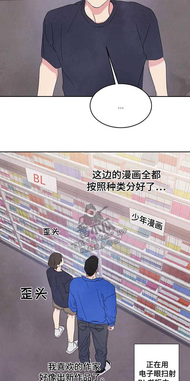 第116章：【第二季】漫画房4
