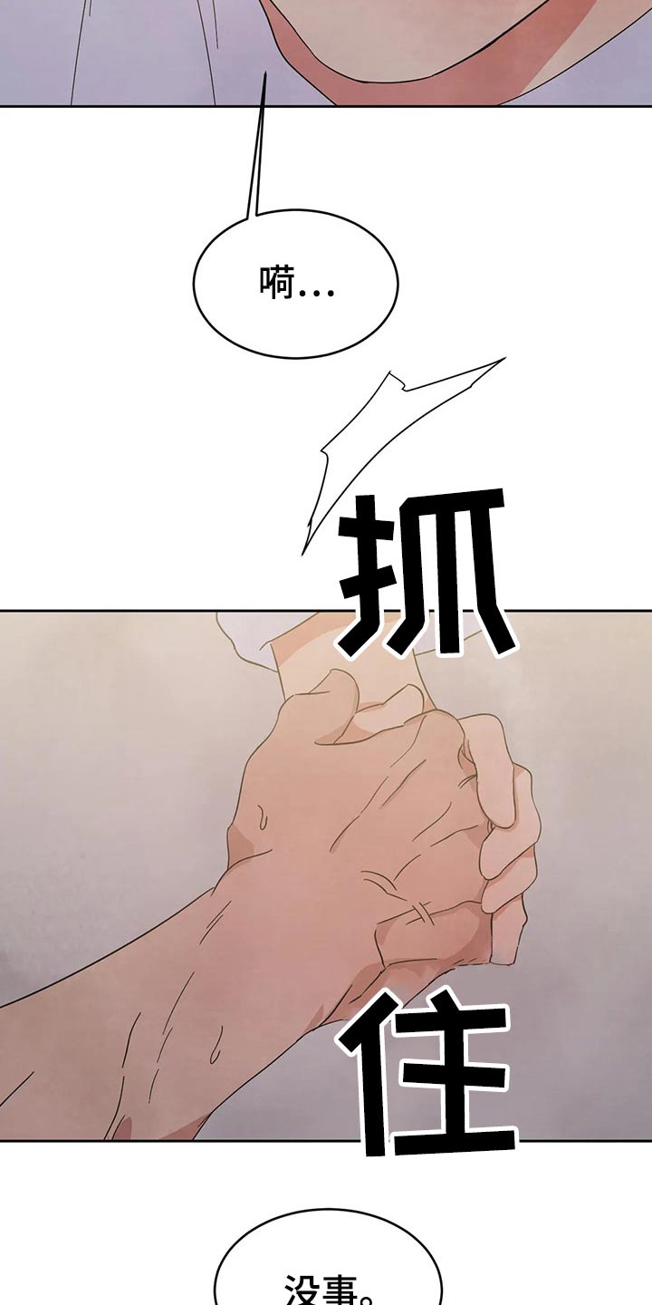 第83章：【第二季】也喜欢1