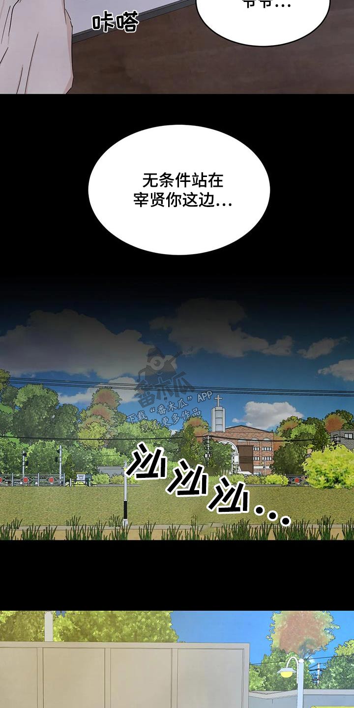第165章：【第二季】不需要解释1