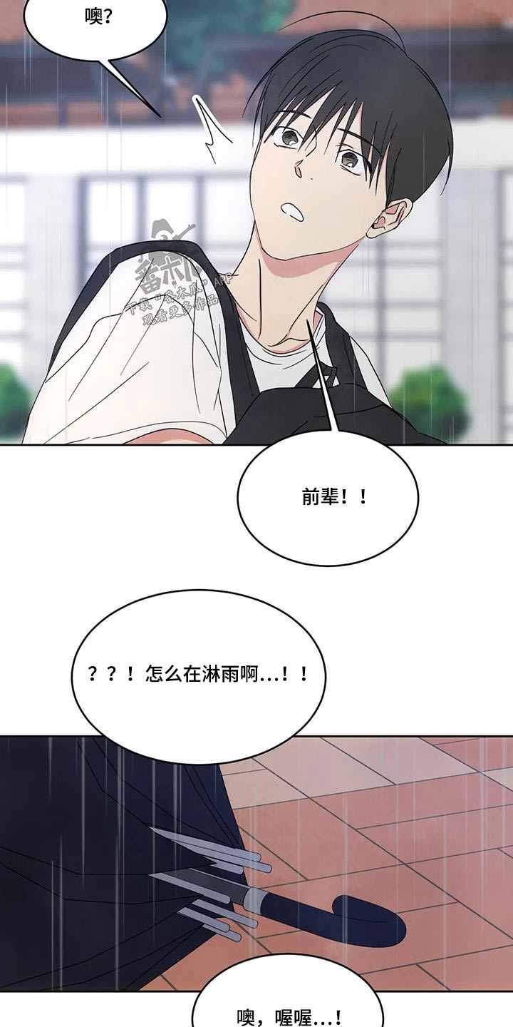 第148章：【第二季】人情1