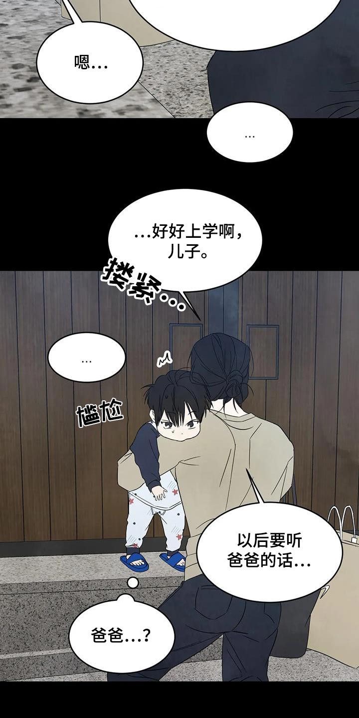 第165章：【第二季】不需要解释4