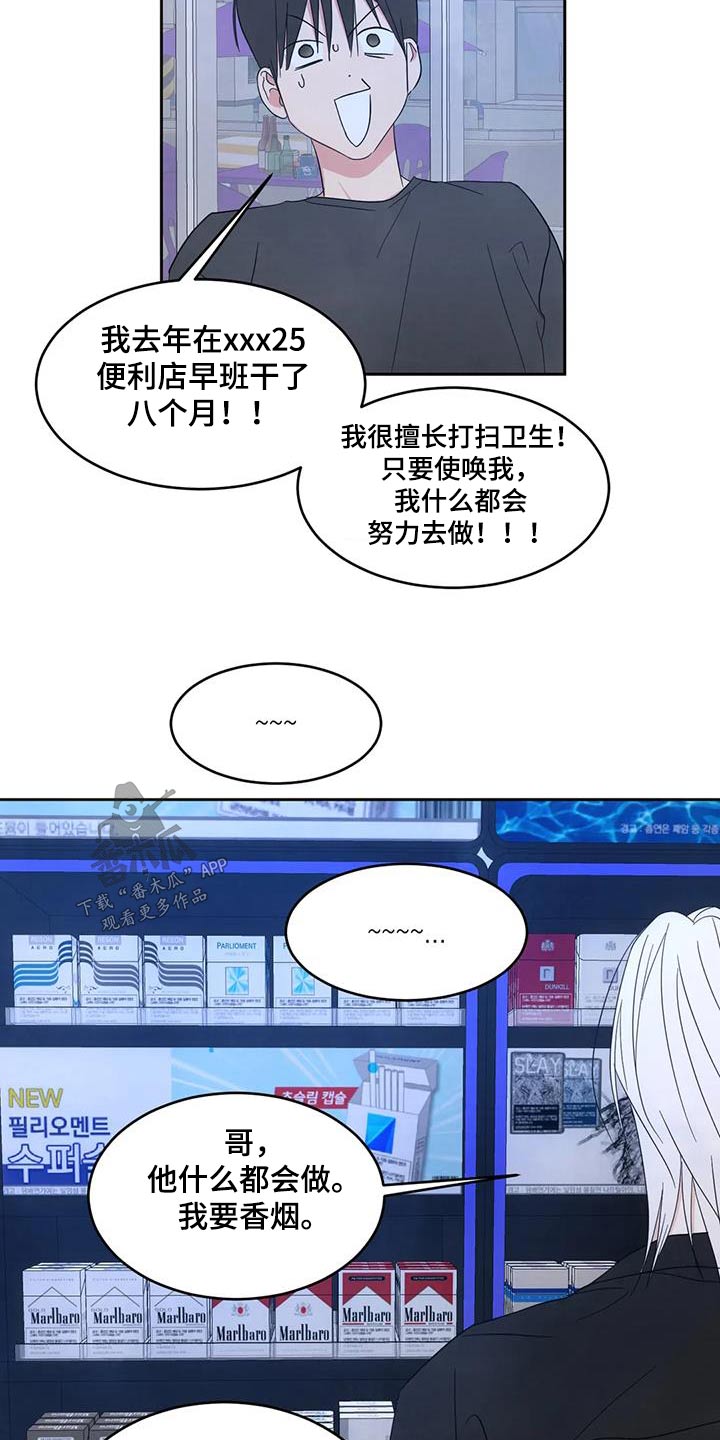 第147章：【第二季】玩笑3