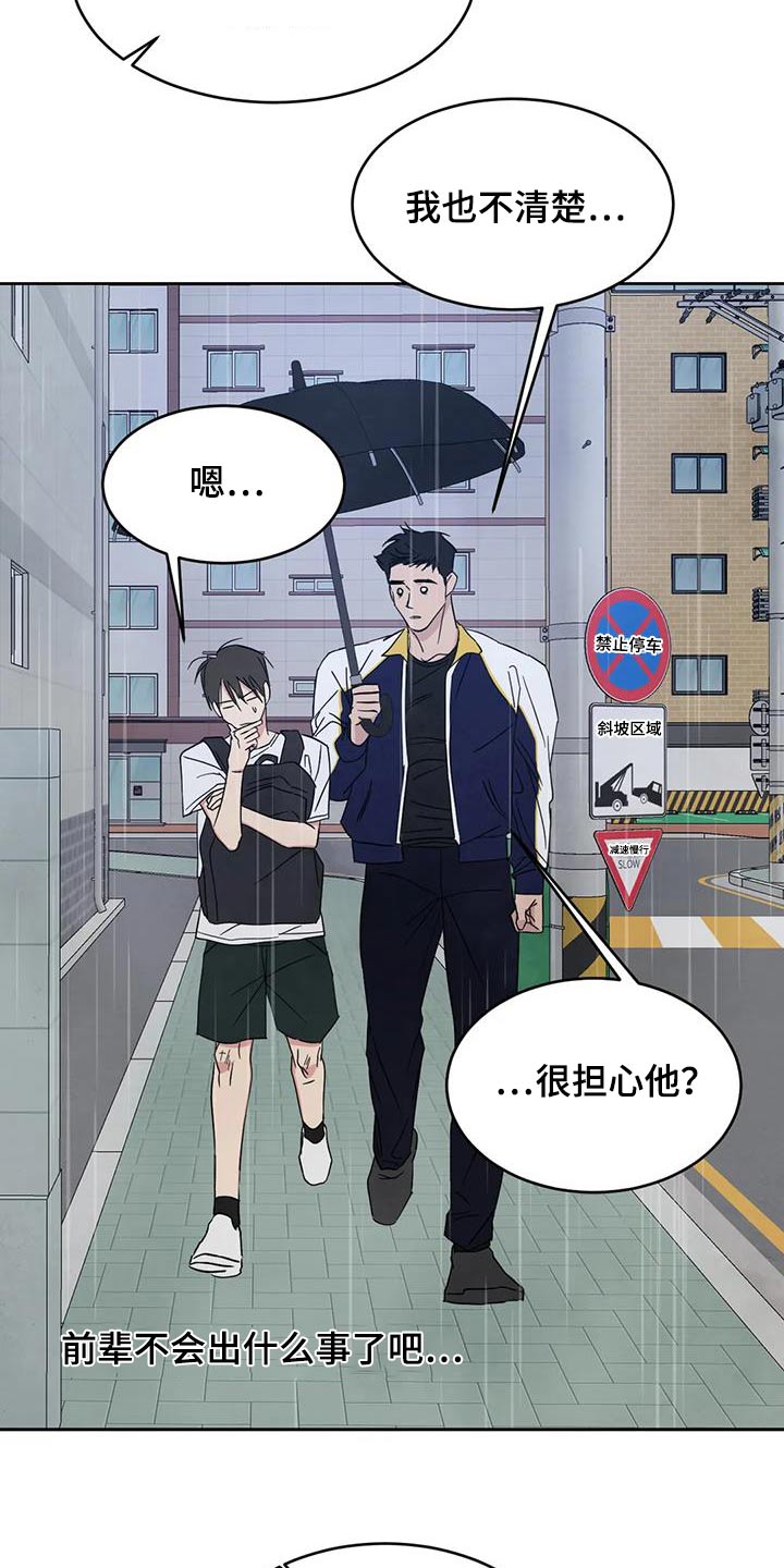 第150章：【第二季】说清楚2