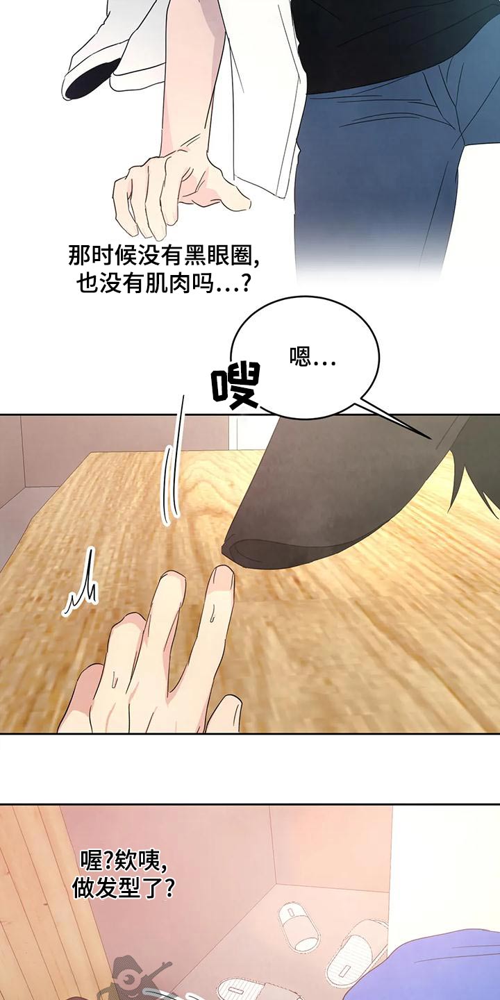 第116章：【第二季】漫画房1