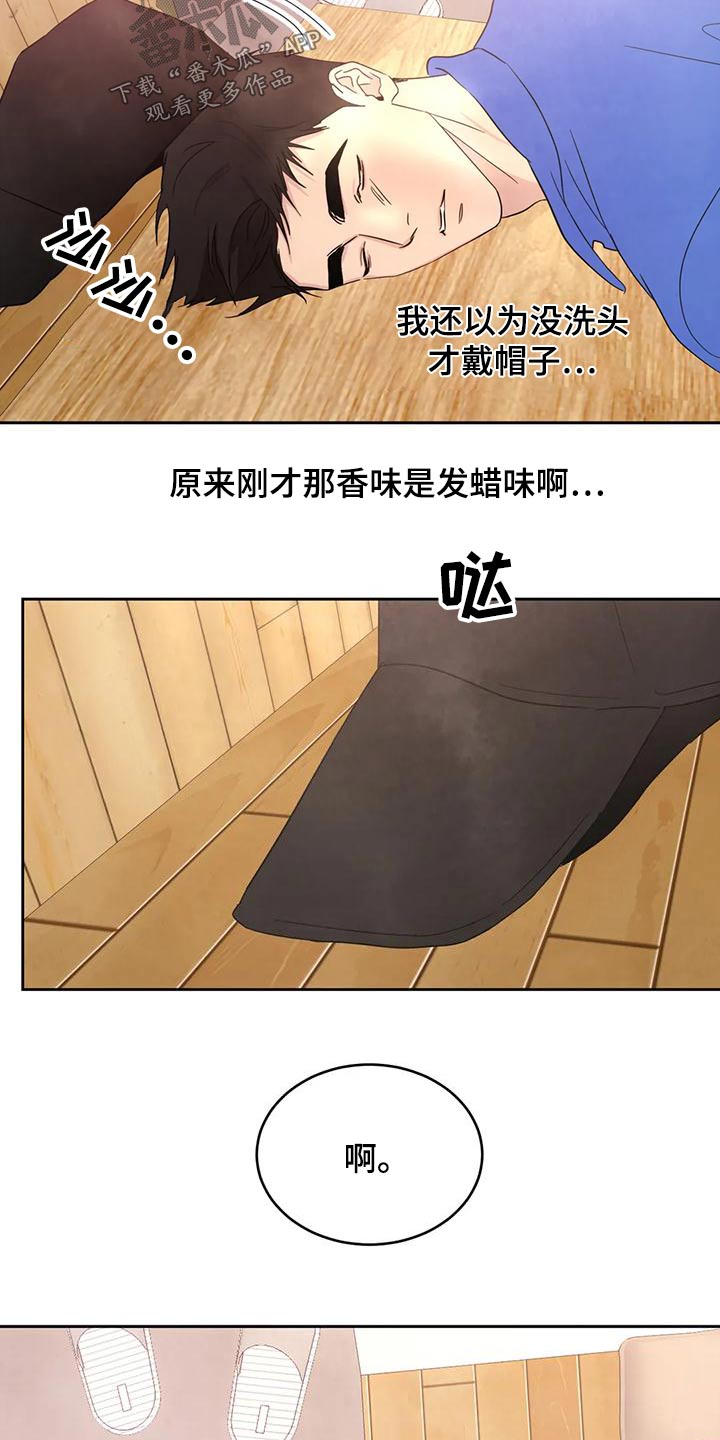 第116章：【第二季】漫画房2