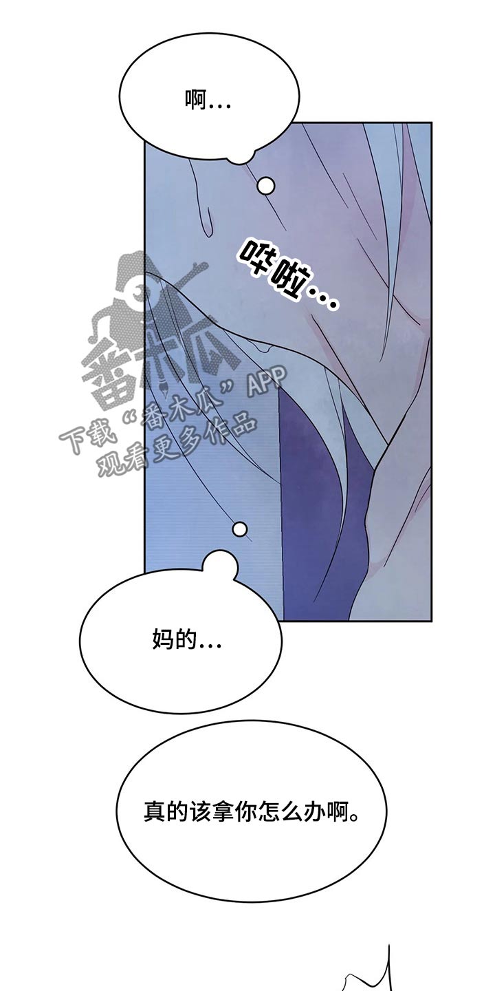 第93章：【第二季】轻轻3