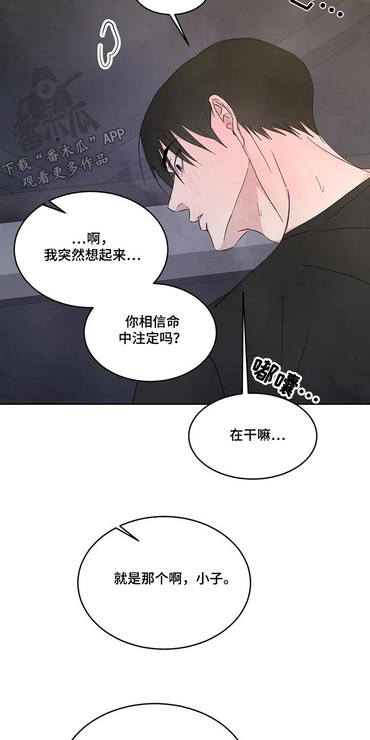 第183章：【第二季】没什么事4