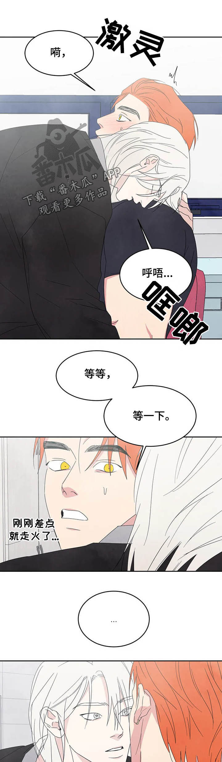 第31章：什么关系2