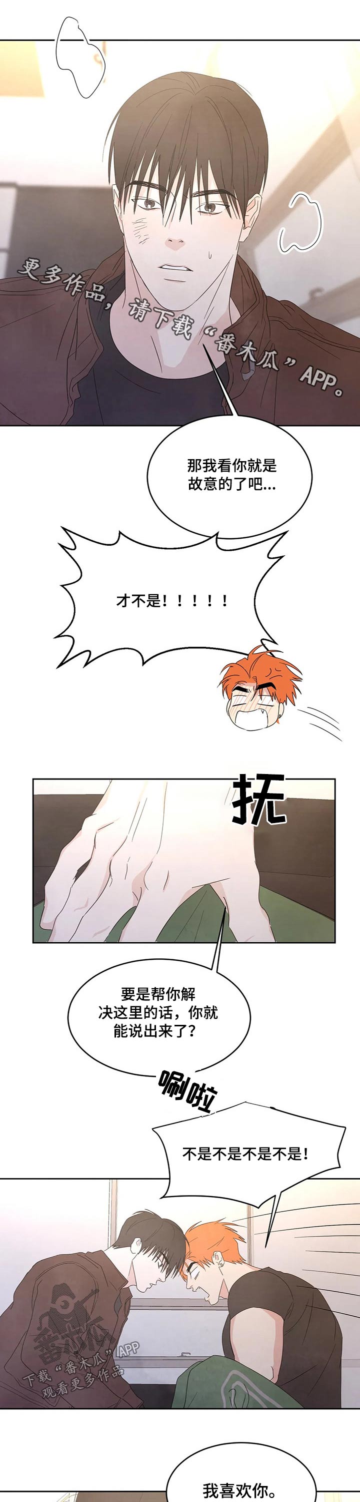 第42章：表白0