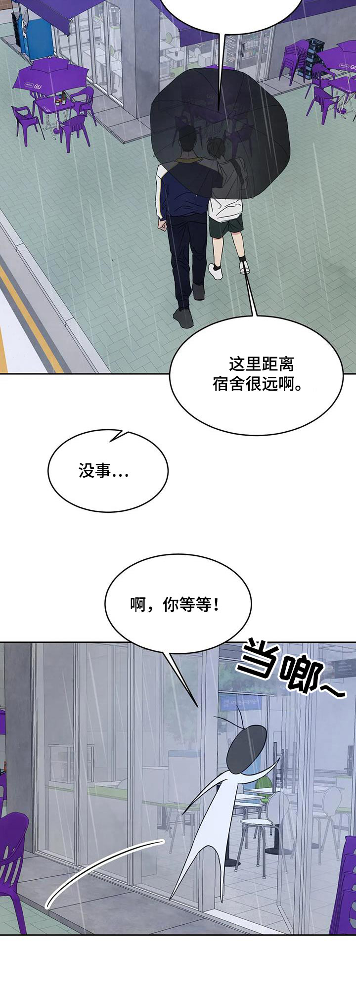 第150章：【第二季】说清楚4