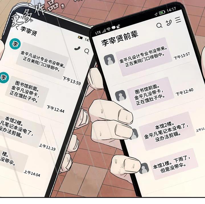 第148章：【第二季】人情4