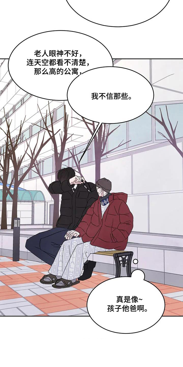 第178章：【第二季】爷爷1
