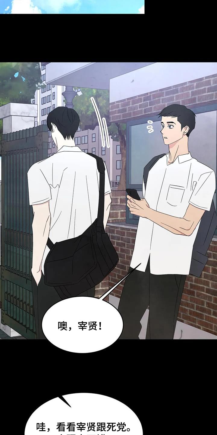 第171章：【第二季】我们是朋友3