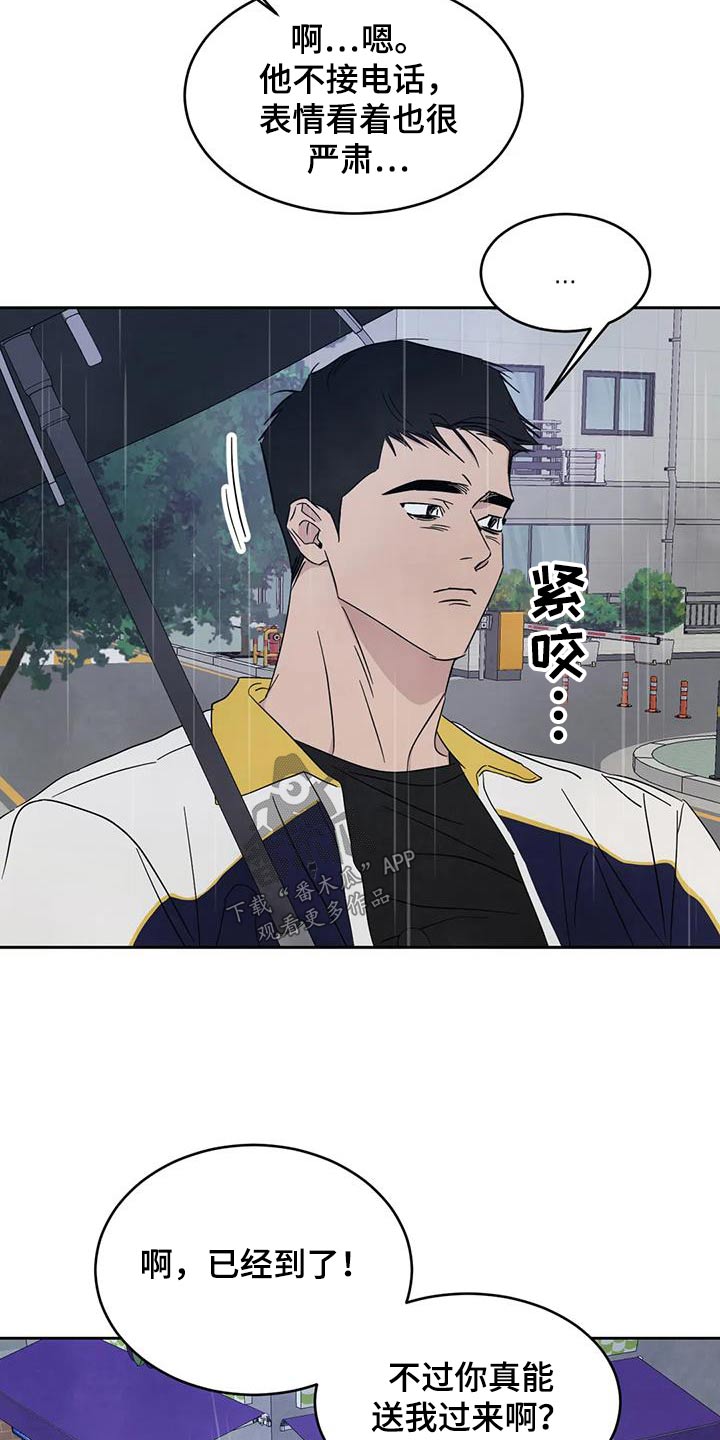第150章：【第二季】说清楚3