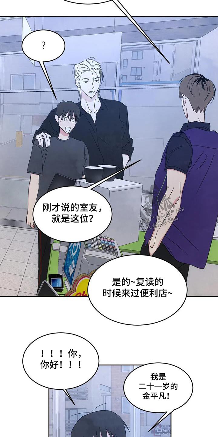 第147章：【第二季】玩笑2