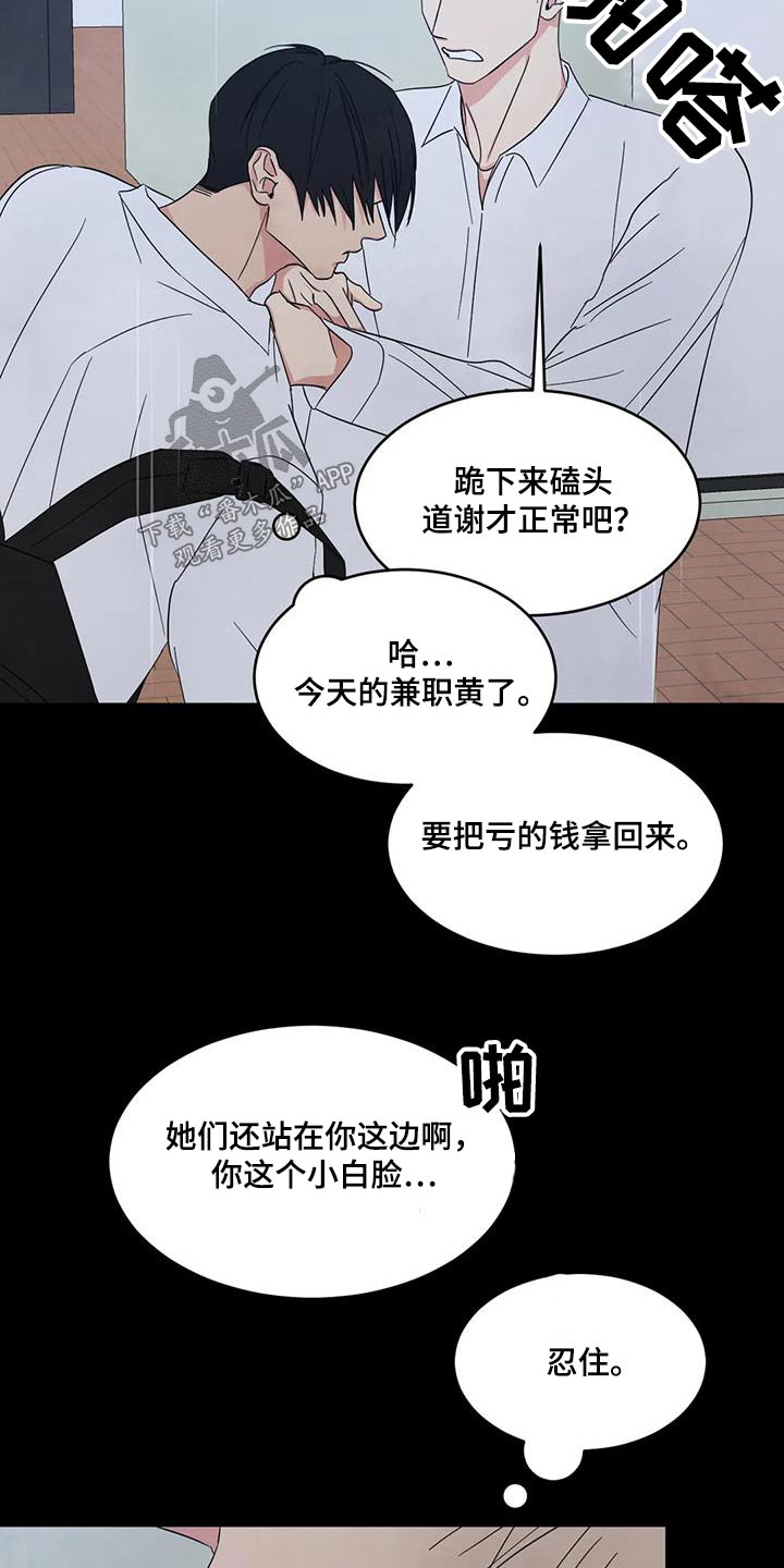 第174章：【第二季】忍住2