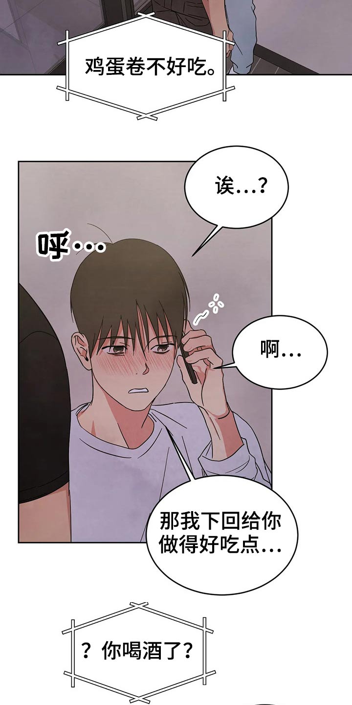 第83章：【第二季】也喜欢4