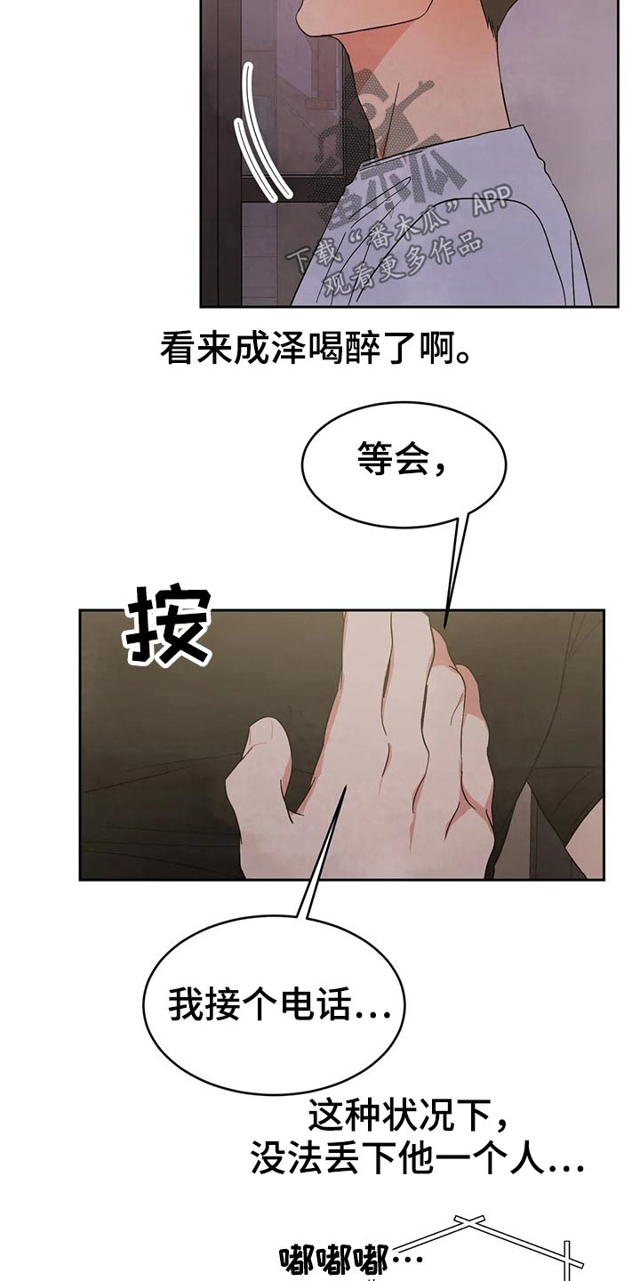 第83章：【第二季】也喜欢2