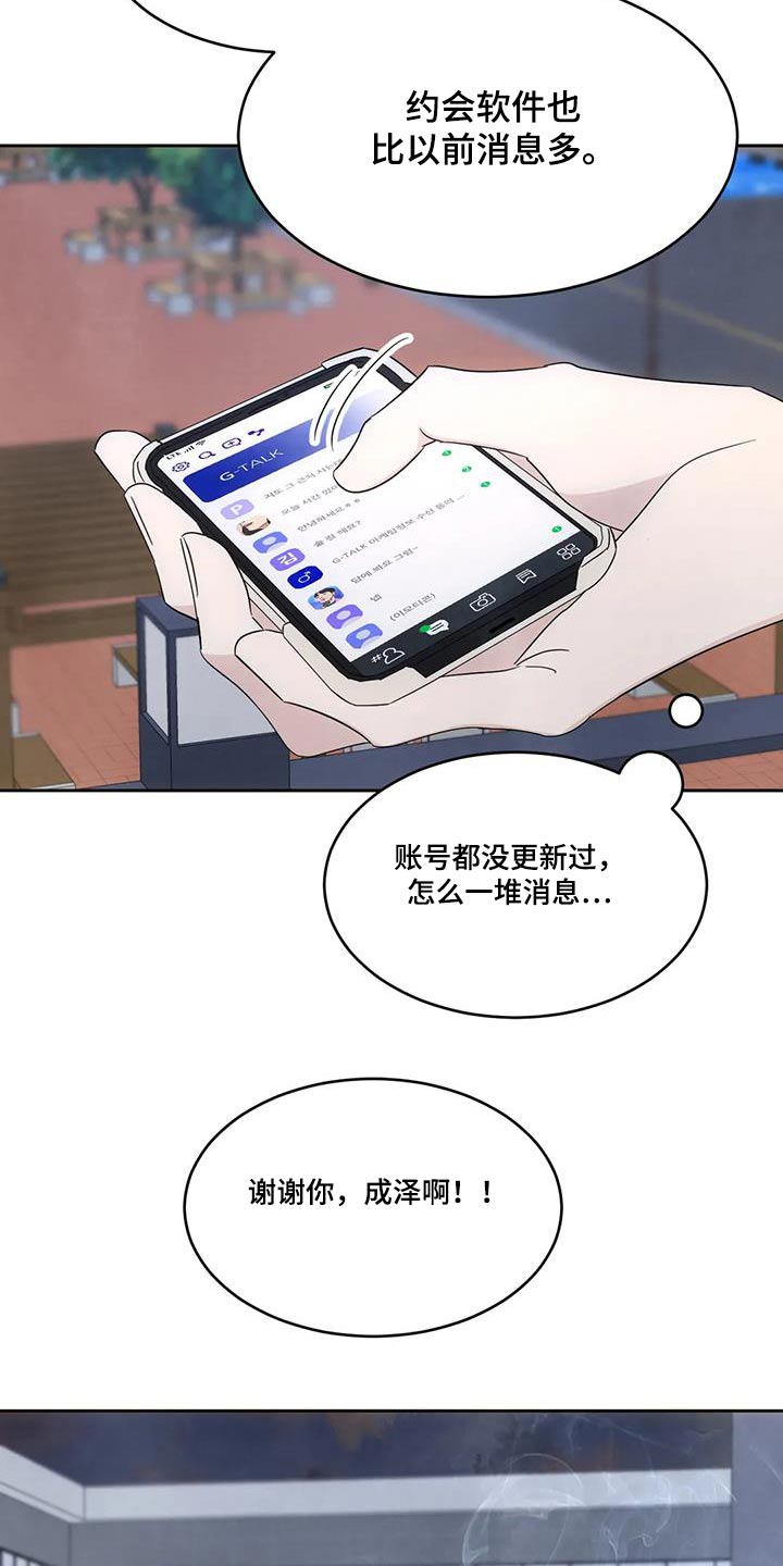 第148章：【第二季】人情4