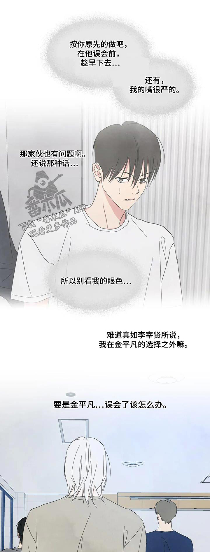第162章：【第二季】道歉0