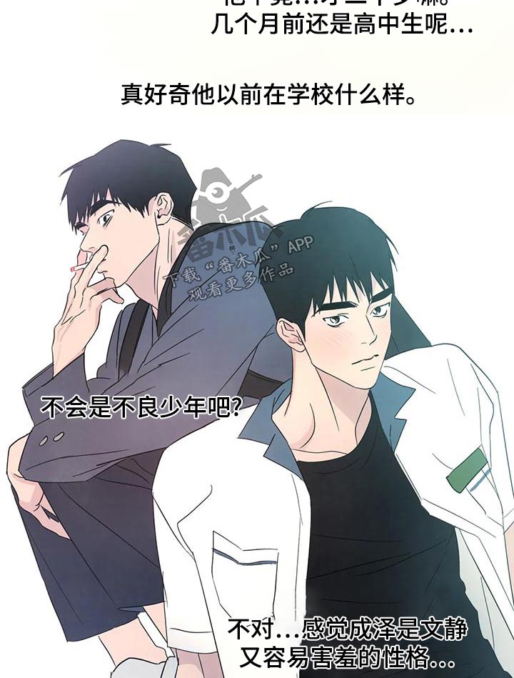 第116章：【第二季】漫画房0