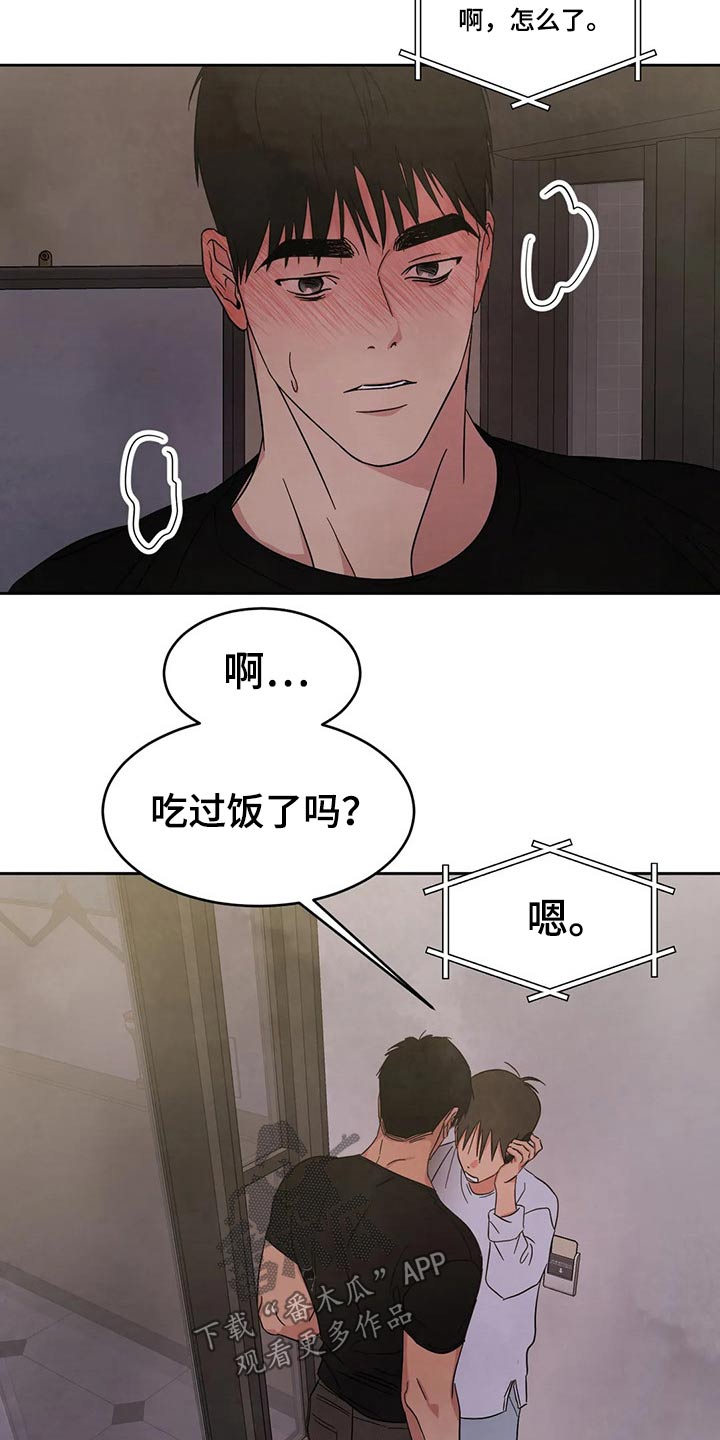 第83章：【第二季】也喜欢3