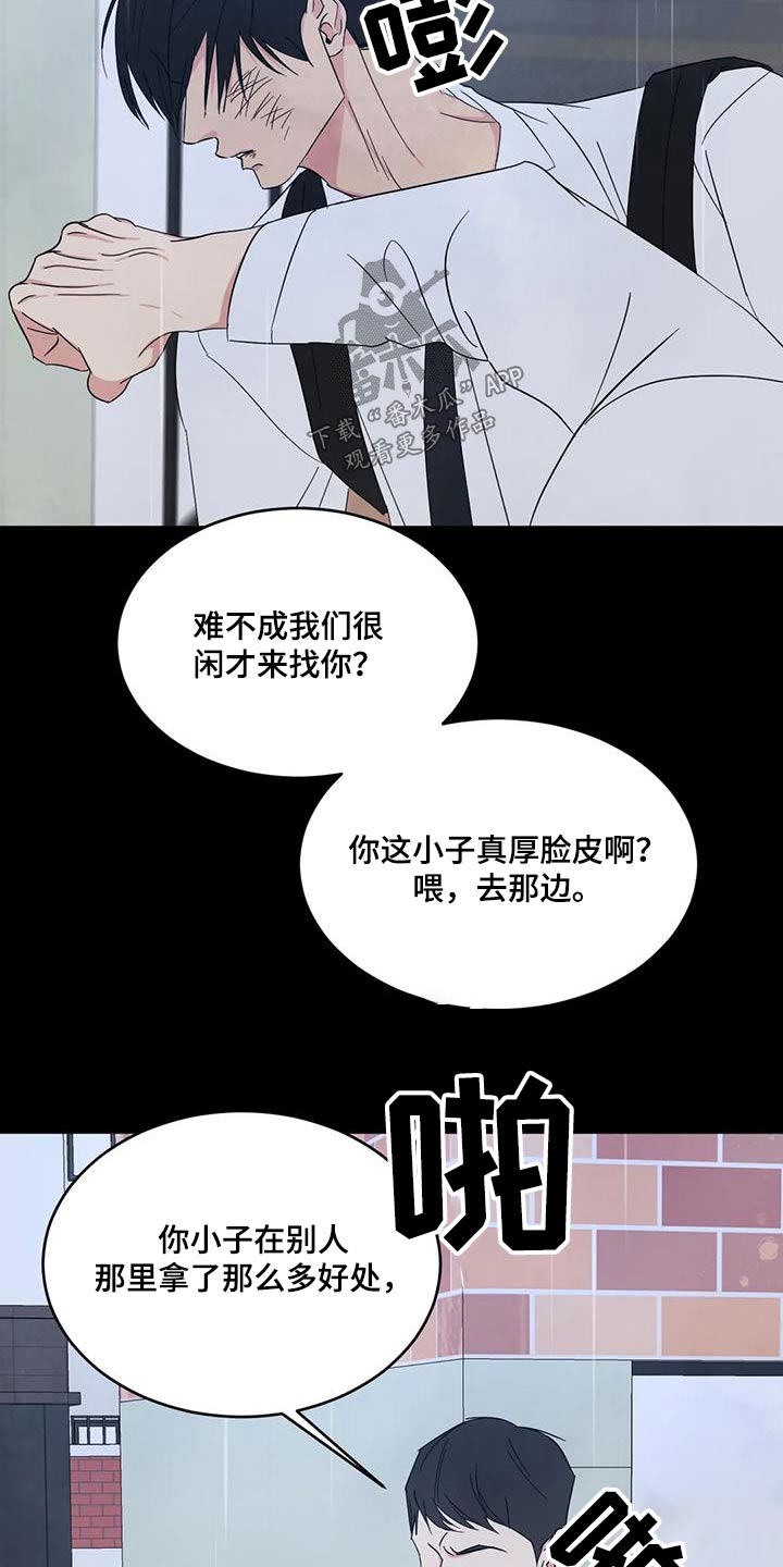 第174章：【第二季】忍住1