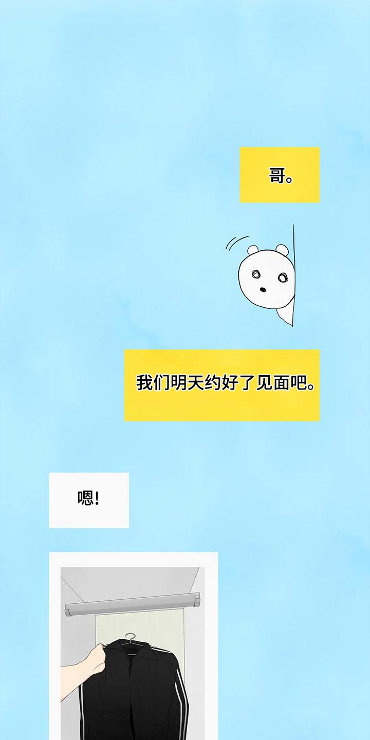 第114章：【第二季】约好2