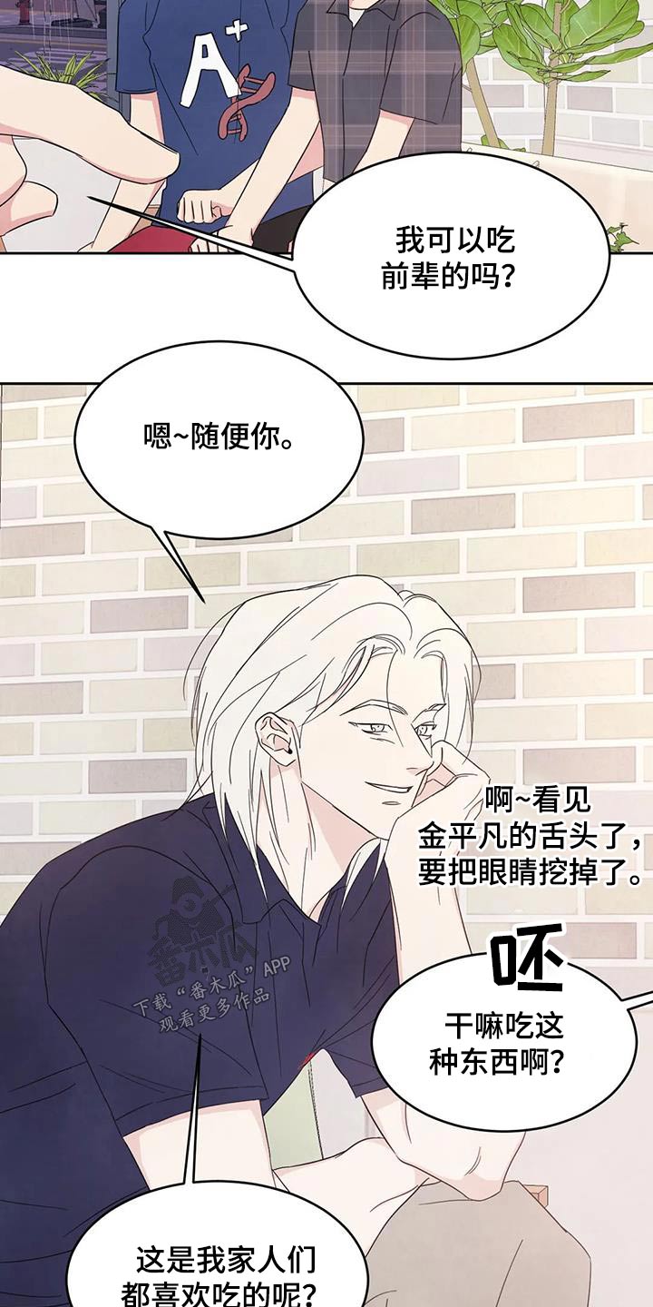 第134章：【第二季】一起4