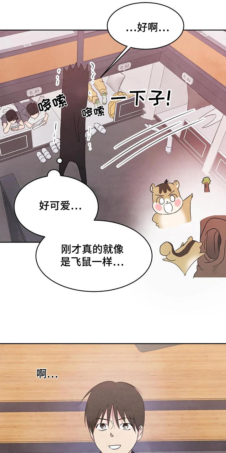 第116章：【第二季】漫画房3