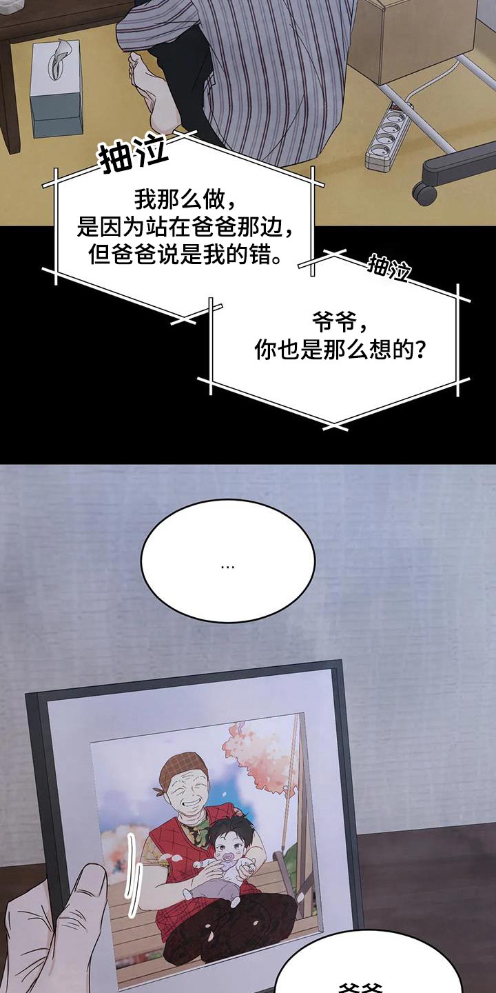 第165章：【第二季】不需要解释0