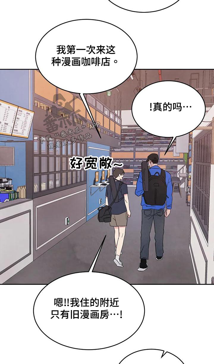 第116章：【第二季】漫画房1