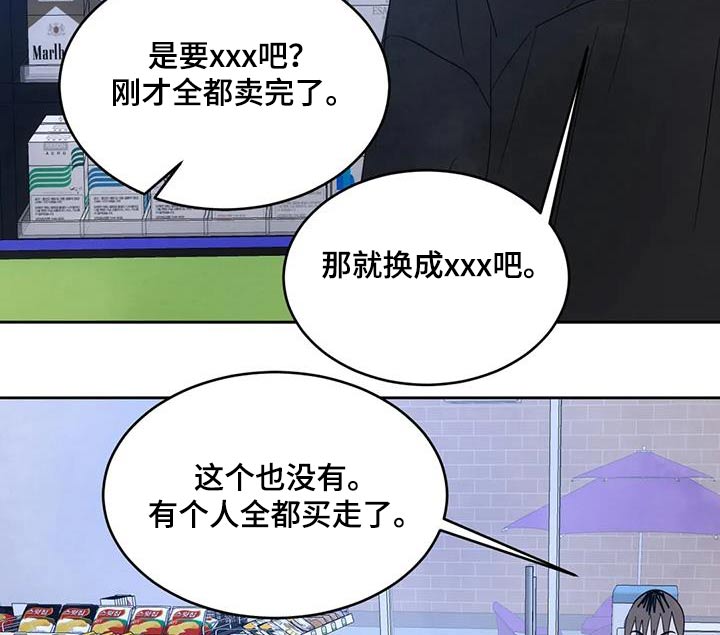 第147章：【第二季】玩笑4