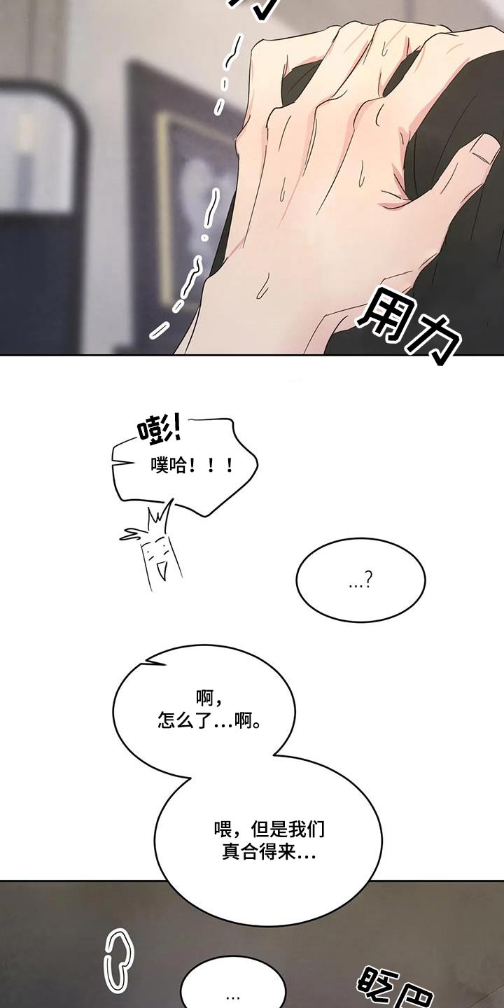 第183章：【第二季】没什么事3