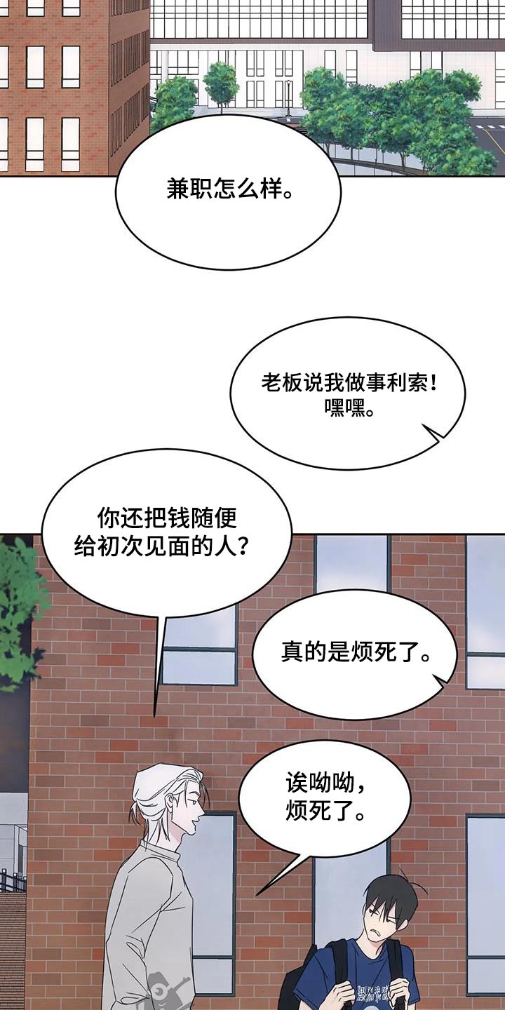 第147章：【第二季】玩笑3