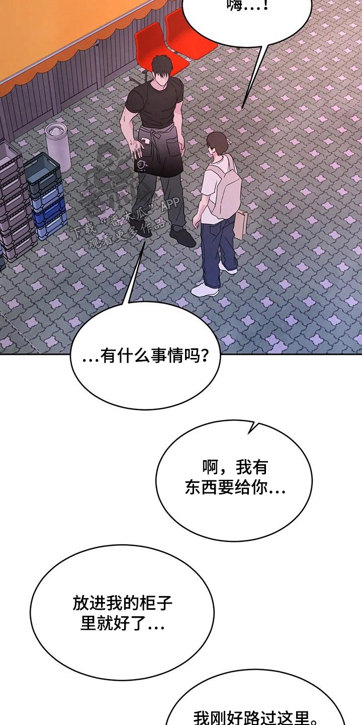 第98章：【第二季】道歉2