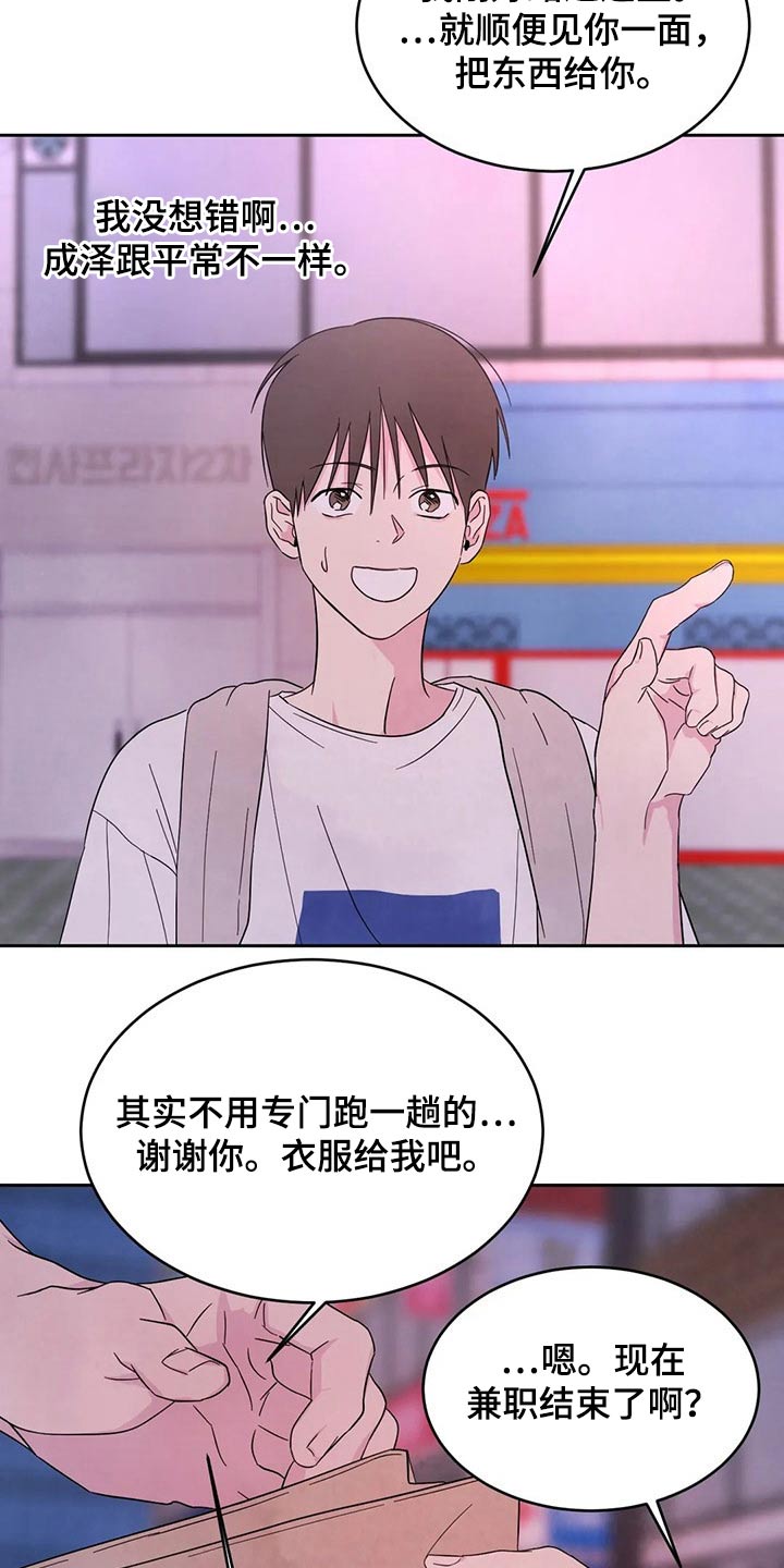 第98章：【第二季】道歉3