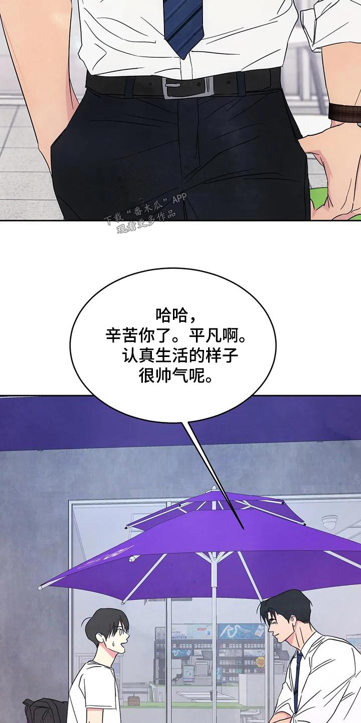 第153章：【第二季】感冒4