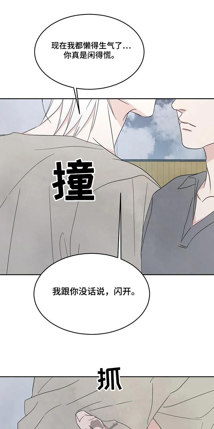 第163章：【第二季】局面1