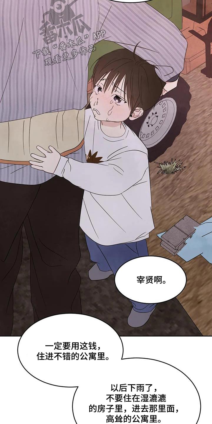 第178章：【第二季】爷爷0