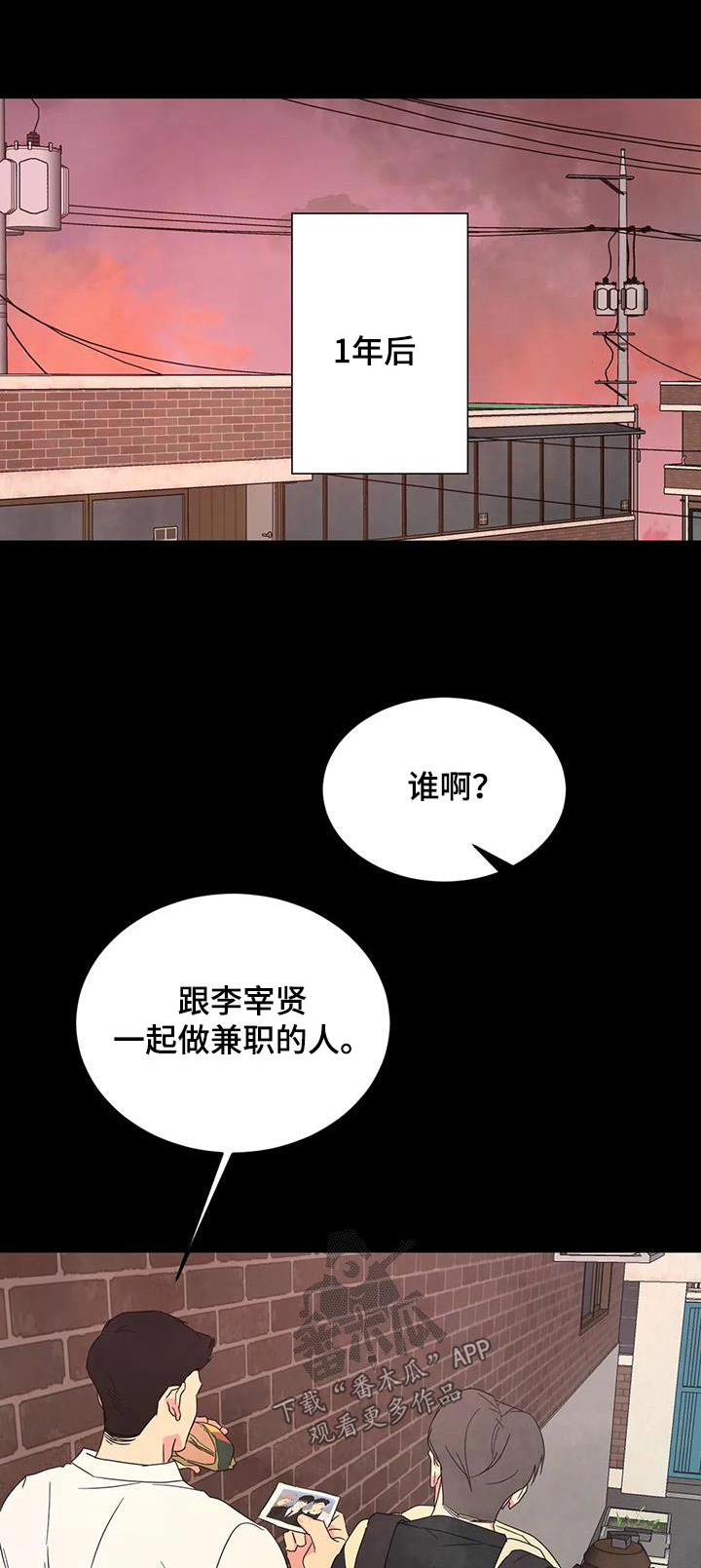 第171章：【第二季】我们是朋友0