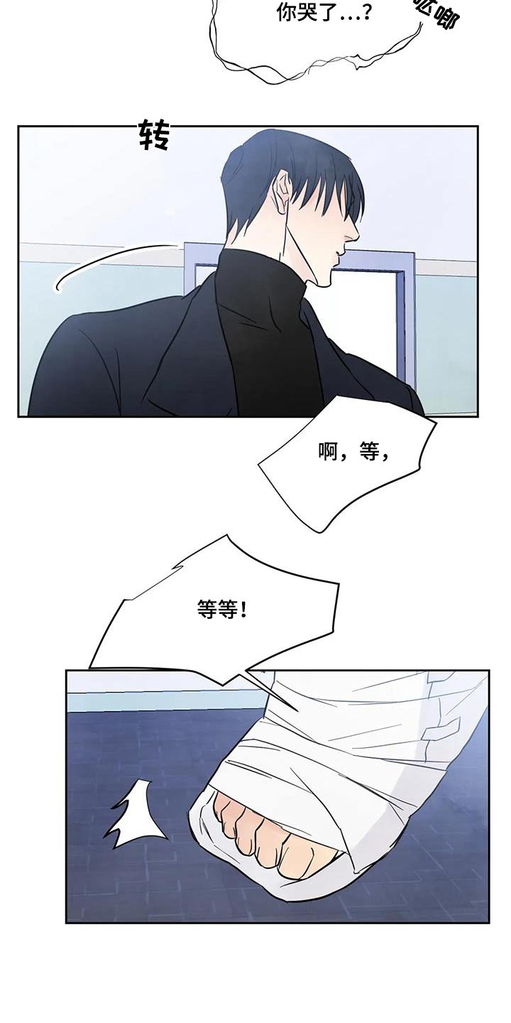 第180章：【第二季】离我远点1