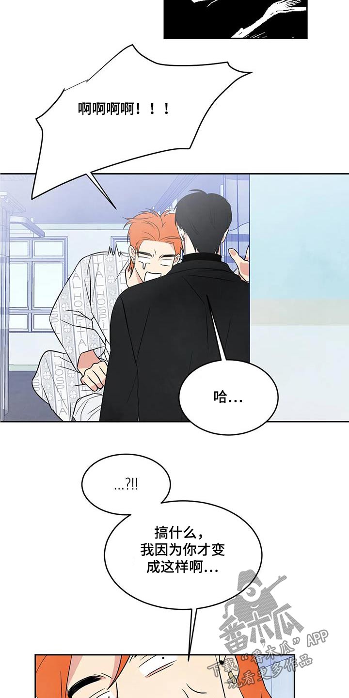 第180章：【第二季】离我远点4