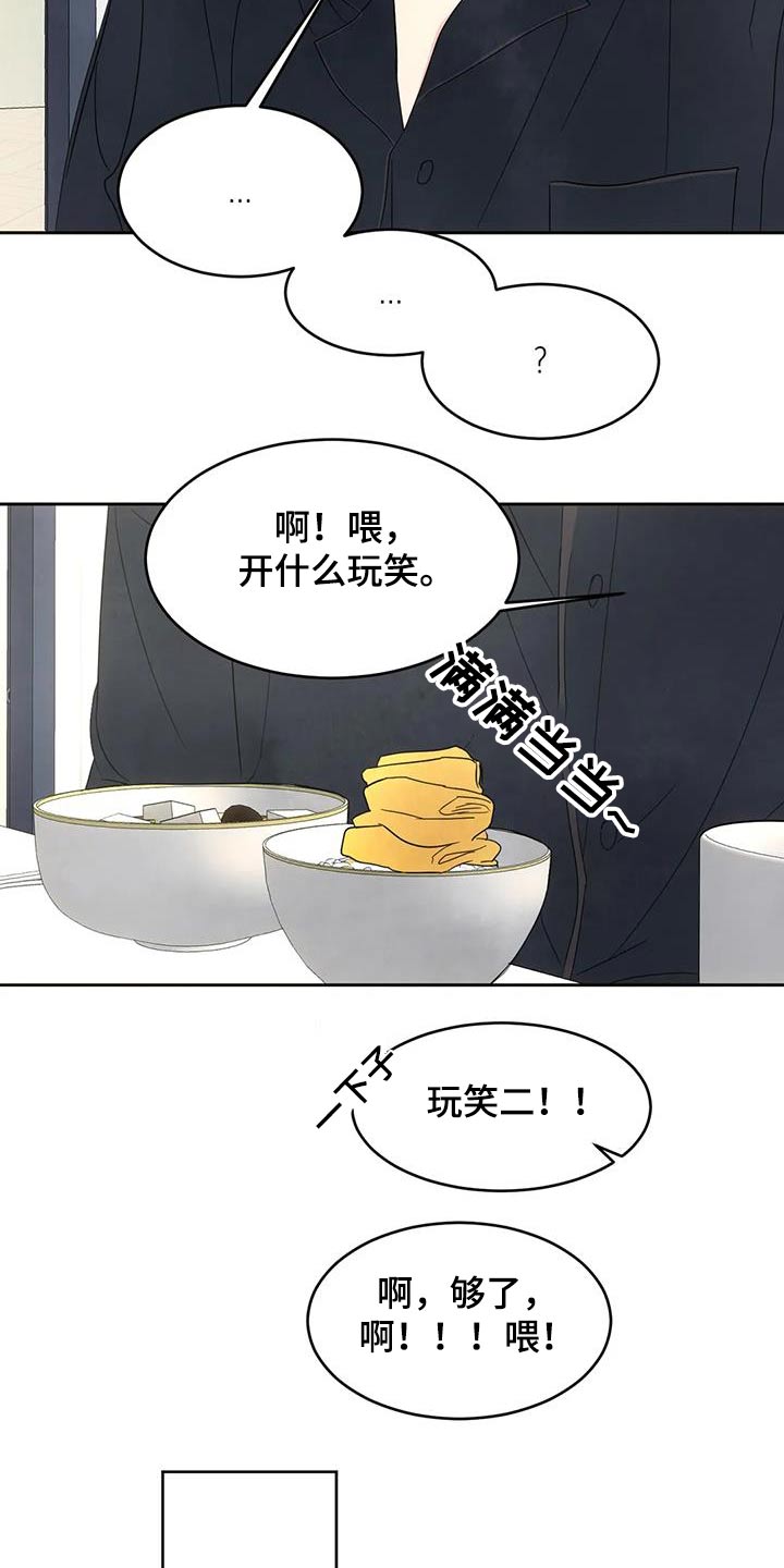 第147章：【第二季】玩笑1