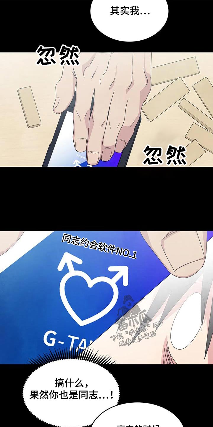 第166章：【第二季】当时3