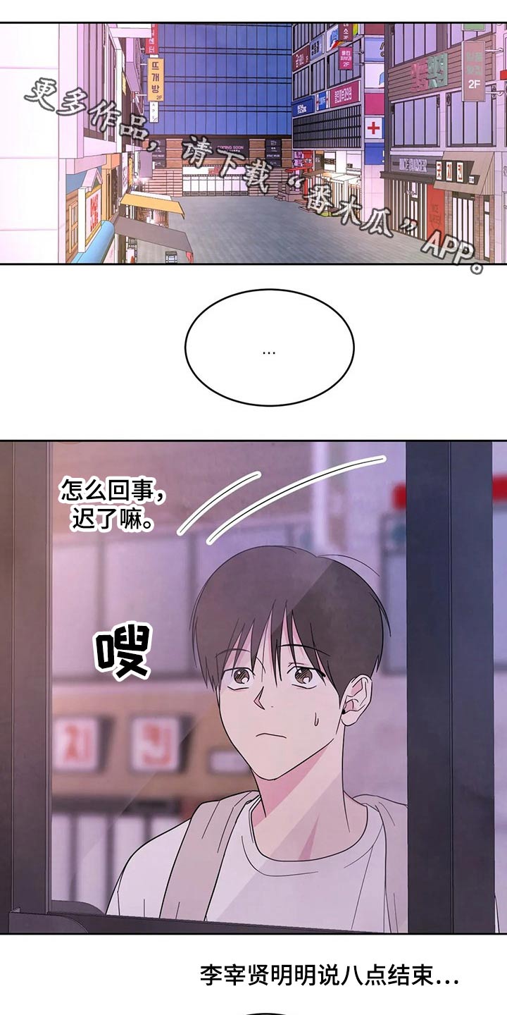 第98章：【第二季】道歉0