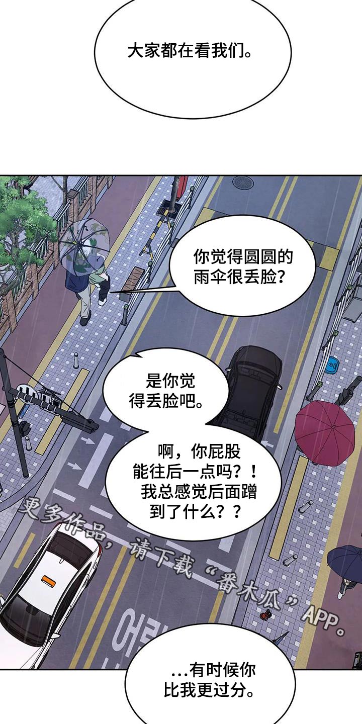 第133章：【第二季】打伞4